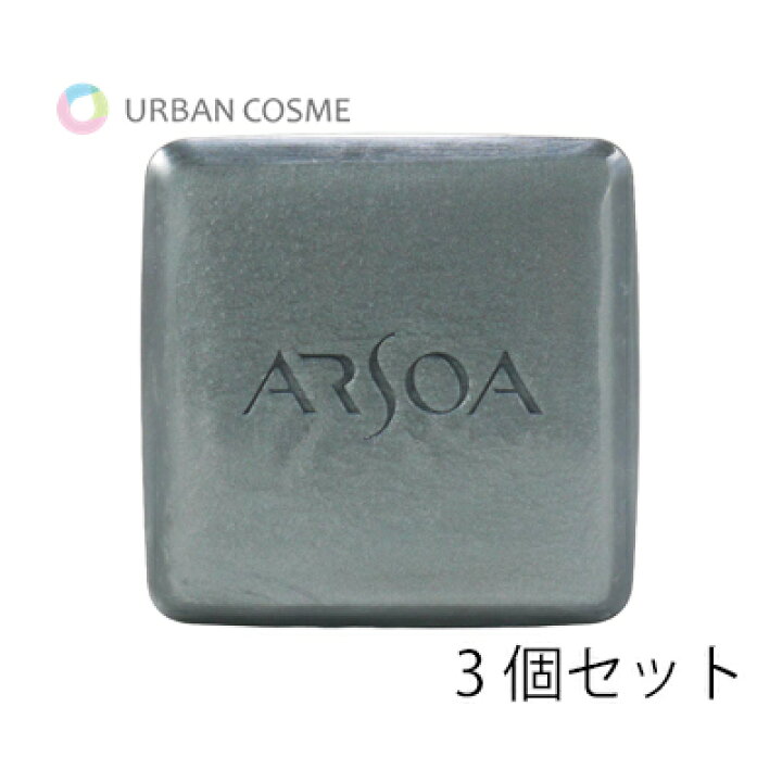楽天市場】アルソア化粧品 石鹸 クイーンシルバー 135g 洗顔石けん 3個 