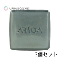 楽天市場】アルソア 石鹸 3個セットの通販
