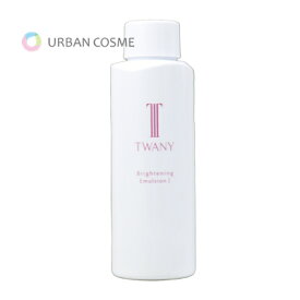 トワニー ブライトニングエマルジョンN レフィル 100ml 国内正規品