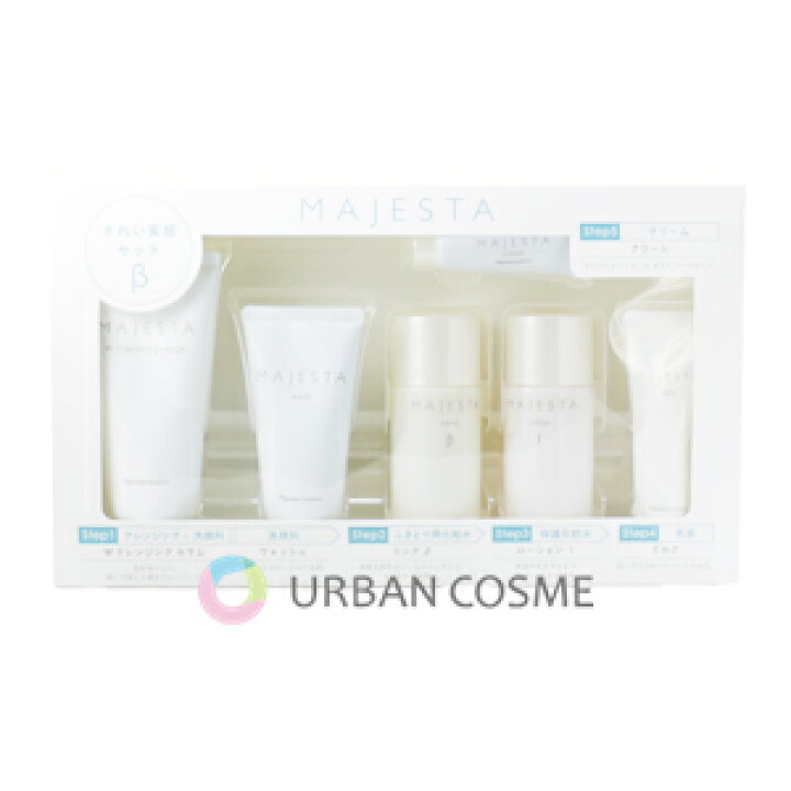 楽天市場】ナリス マジェスタ きれい実感セットβ キレイ お試しサイズ  