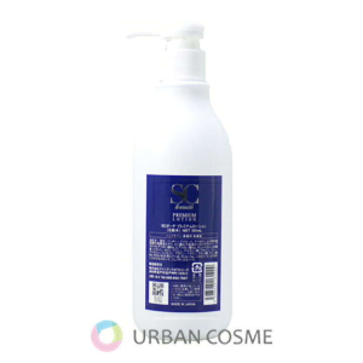 楽天市場】SCボーテ プレミアムローション 業務用 350ml(大容量 