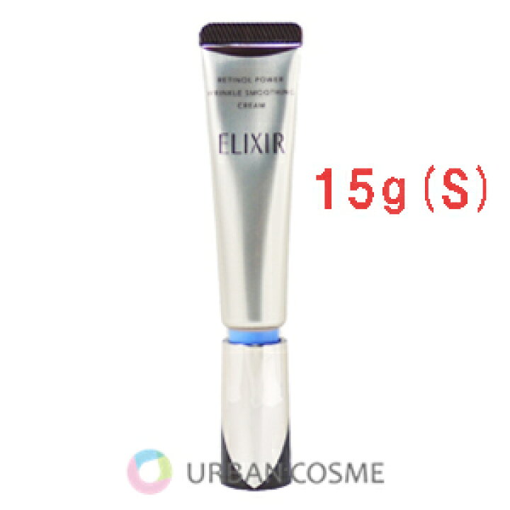 楽天市場】資生堂 エリクシール レチノパワー リンクルクリーム 2  