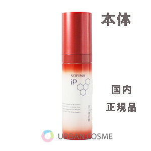 ソフィーナ iP ハリ弾力注入美容液 40g 本体/レフィル(付替え) SOFINA エッセンス セラム 毛穴 ハリ不足 乾燥 キメ エイジングケア 年齢肌 乾燥肌 ほうれい線 透明感 保湿 角層 くすみ 人気 おす