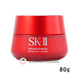 sk-ii SK-II エスケーツー スキンパワー アドバンストクリーム 〈サイズ：50g 80g(大容量)〉 エイジングケア キメ きめ ハリ はり 弾力 乾燥 透明感 うるおい 潤い ピテラ 保湿 くすみ たるみ リニューアル 人気 おすすめ ピテラ 国内正規品 sk2 sk2 SKII skii