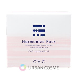 CAC化粧品 ハーモナイズパック 5g×30包 マスク 保湿 日焼け ゆらぎ肌 キメ きめ 乾燥 手荒れ 敏感肌 乾燥肌 うるおい 潤い 防腐剤 保存料 オイル 香料 アルコール界面活性剤 無添加 毛穴