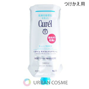 キュレル 潤浸保湿 バスタイム モイストバリアクリーム つけかえ用 310g