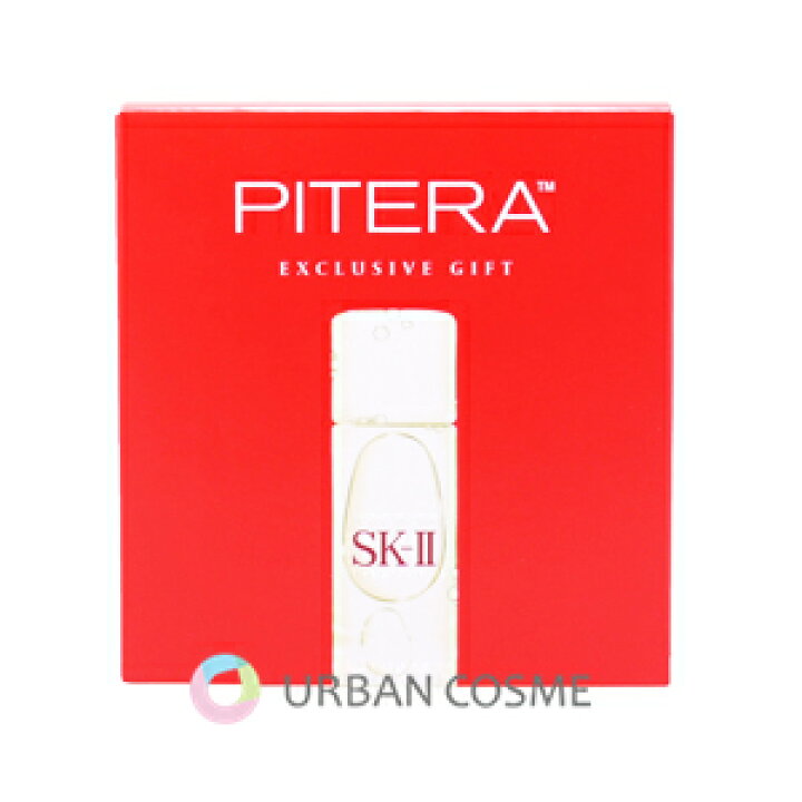楽天市場】SK-II トライアル GWP キット/ sk2 sk-2 skii sk-ii SKII 