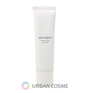 ナチュラグラッセ メイクアップ クリーム カラープラス ラベンダーピンク 30g 国内正規品