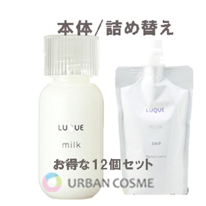 楽天市場】ナリス化粧品 ナリス ルクエ ミルク(乳液) 本体/詰め替え用 