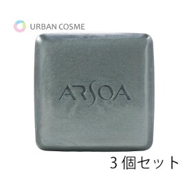 アルソア化粧品 石鹸 クイーンシルバー 135g 洗顔石けん 3個セット レフィル