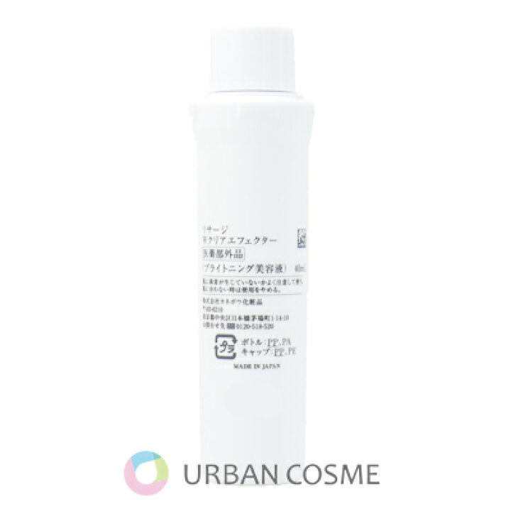楽天市場】リサージ Wクリアエフェクター レフィル 40ml 国内正規品  