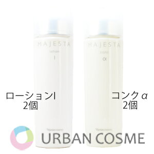 ナリス化粧品 マジェスタの人気商品・通販・価格比較 - 価格.com