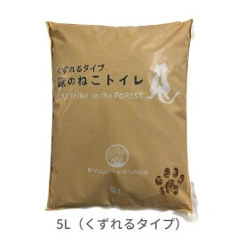 【わくわくセール】龍神村 森のねこトイレ くずれるタイプ 5L【6個セット】 送料込み システムトイレ用 猫 ネコ 崩れる 猫砂 ひのき ヒノキ 檜 桧 天然 安心 フォレストウッド 木製 国産 日本製