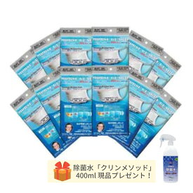 日本製 高機能マスク モースガード 1200枚（5枚入×240袋セット）【除菌水クリンメソッド400ml 1本プレゼント】4層構造 微粒子 黄砂 細菌 花粉 99％ 使い捨て 不織布 レギュラー 大人用 感染症対策 北里研究所 送料無料