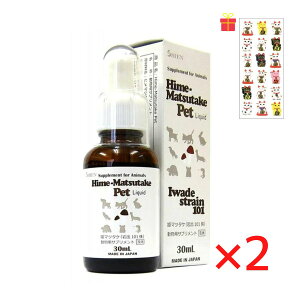 動物用液体サプリメント アガリクス シエン 姫マツタケ(岩出101株) 30ml【2個セット】【金運招き猫シール1枚付】 犬 ペット用 健康補助食品 リキッド 高品質