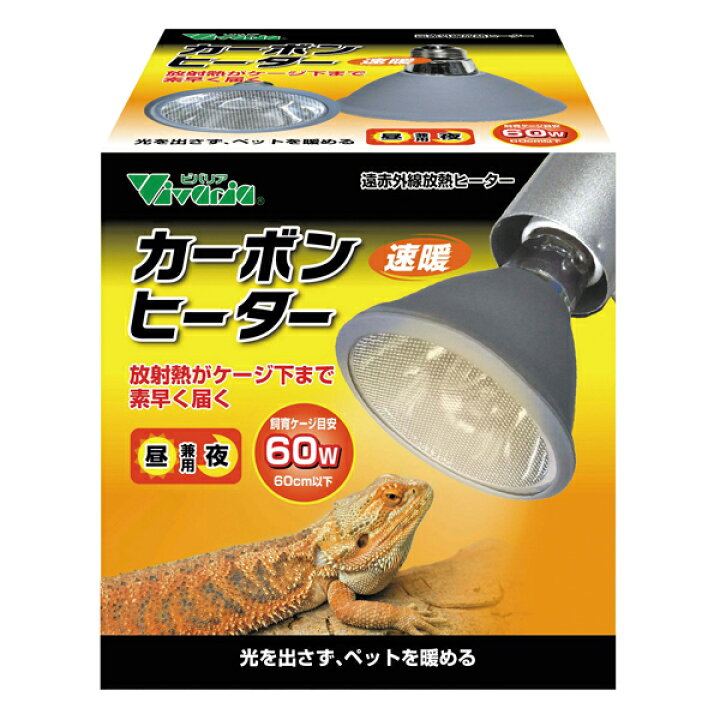 楽天市場】ビバリア ペット屋内ケージ用カーボンヒーター カーボン 