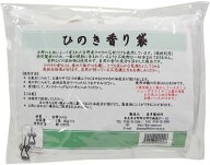 吉野ひのき香り袋 40g×3袋入【2個セット 合計6個入】ひのきチップ 匂い袋 ひのき風呂 森林浴 アロマ 消…
