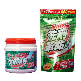 【ゴーゴーセール】【セットお得価格】スーパー洗剤革命2【300g＋1kg】セット 大掃除 万能洗剤 粉末 オールインワン クリーナー 洗浄 洗濯 エアコン トイレ 除菌 消臭 脱臭 哺乳瓶 換気扇 業務用