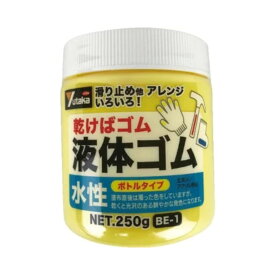 ユタカメイク　液体ゴム イエロー ビンタイプ 250g BE-1 B 黄 乾くとゴムになる滑り止め すべり止め 肉厚保護作用 サビ止め 防水 衝撃吸収 摩擦を防ぐ 趣味 ホビー POP ガラス Tシャツ 水性 アクリル樹脂 Yutaka