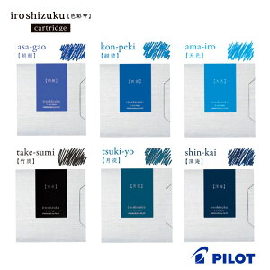 pCbgiPILOTjFʎ J[gbWCL 6{ IRF-6S iroshizuku NM fXNyp CN lCJ[   VF |Y  [C F FÂ