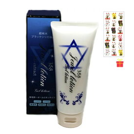 フォレスト・ラボ 358 ジュエルローション 100g【金運招き猫シール1枚付】超純水使用 ジェル化粧水 ローション スキンケア 機能水 ブラックシリカ 保湿 乾燥肌 敏感肌
