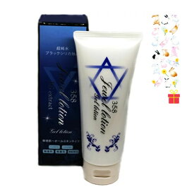 フォレスト・ラボ 358 ジュエルローション 100g【キラキラうさぎシール1枚付】超純水使用 ジェル化粧水 ローション スキンケア 機能水 ブラックシリカ 保湿 乾燥肌 敏感肌