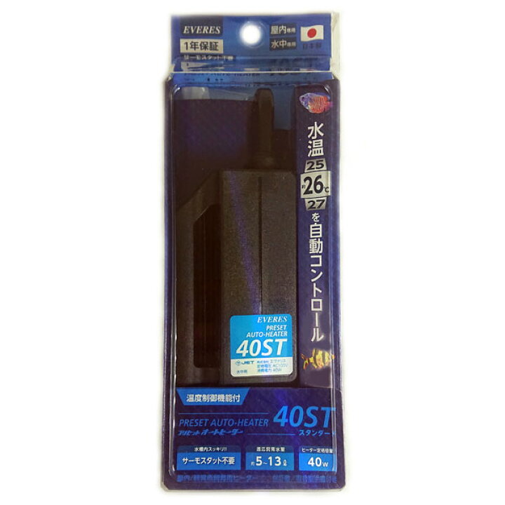 楽天市場 エヴァリス プリセットオートヒーター 40st 熱帯魚 観賞魚 水槽用 保温器具 飼育 日本製 エバリス C Vision