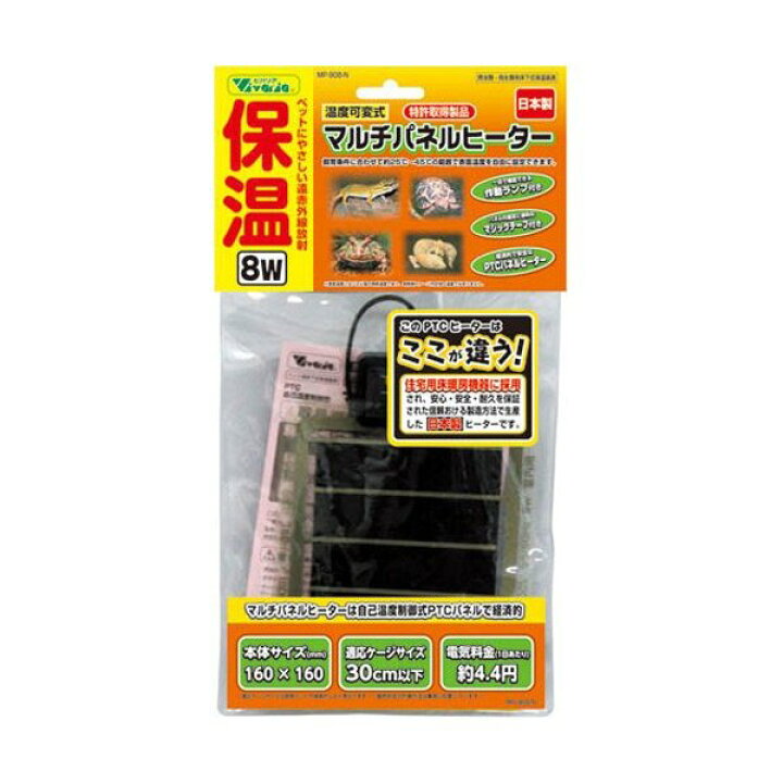 楽天市場 ビバリア マルチパネルヒーター 8w 特許取得 ペットに優しい遠赤外線 温度調整機能 安全な保温 爬虫類 両生類 亀 カエル Ptc エコ 経済的 マットヒーター 暖房 温める 寒さ対策 防寒 冬眠 Vivaria 日本製 国産 C Vision