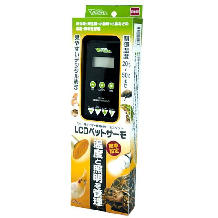 楽天市場】ビバリア LCD ペットサーモ RT-2000 ペット用サーモスタット 