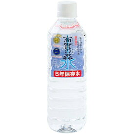 奥長良川名水 高賀の森水 5年保存水 500ml×24本入 国産 天然軟水 非加熱 備蓄水 備蓄用 災害 防災 非常時 水 ミネラルウォーター 送料無料