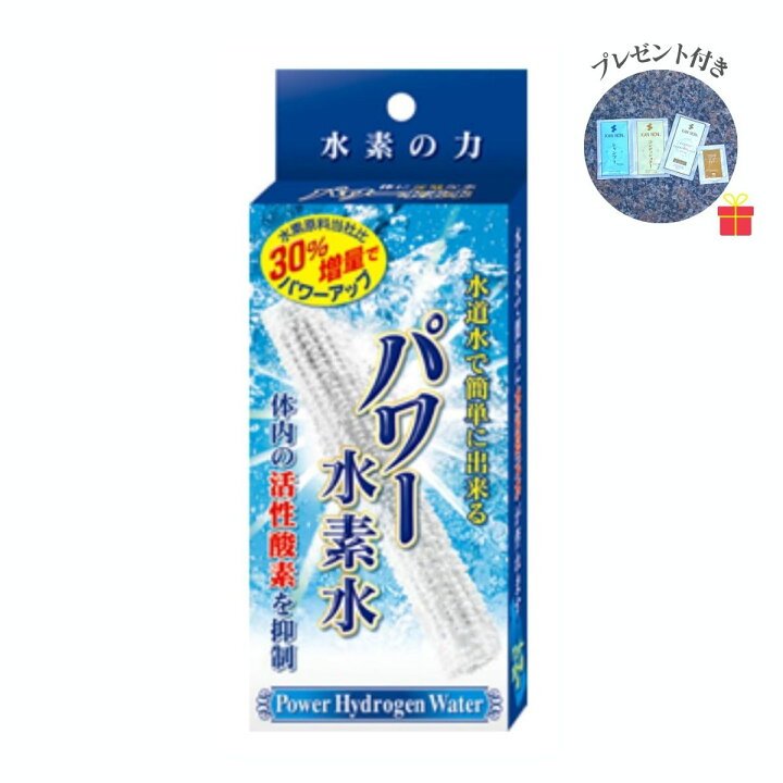 楽天市場】水道水で作る水素水生成器 パワー水素水 38g 1本入【12個  