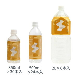 yS[S[Z[zω@މ 350ml×30{{500ml×24{{2L×6{@ Y ~lEH[^[  VRVJ  ~p XgbN ۑ ΍ e 5̏h