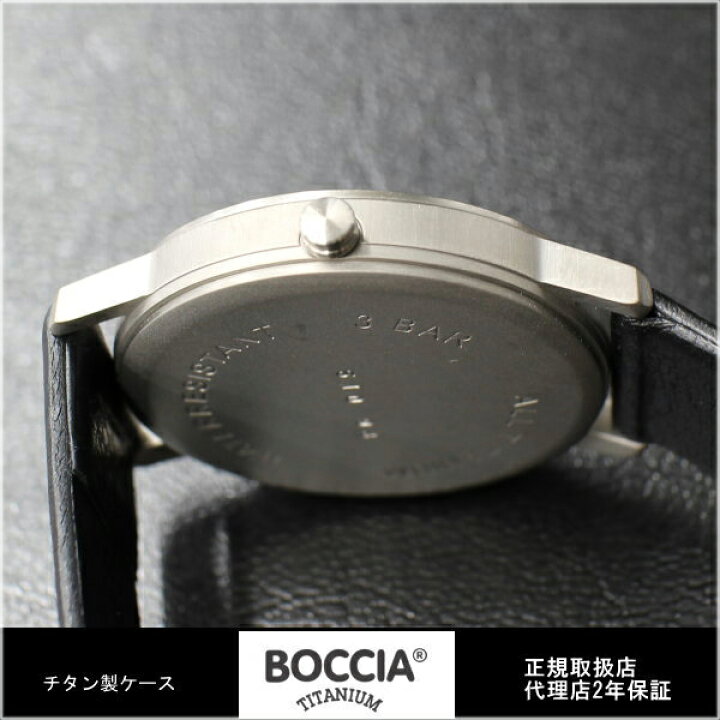 楽天市場】BOCCIA TITANIUM Basic 腕時計 ボッチア チタニュウム 