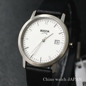 BOCCIA TITANIUM Basic 腕時計 ボッチア チタニュウム ベーシック 510-93 メンズ クォーツ ドイツ時計 送料無料 ブランド