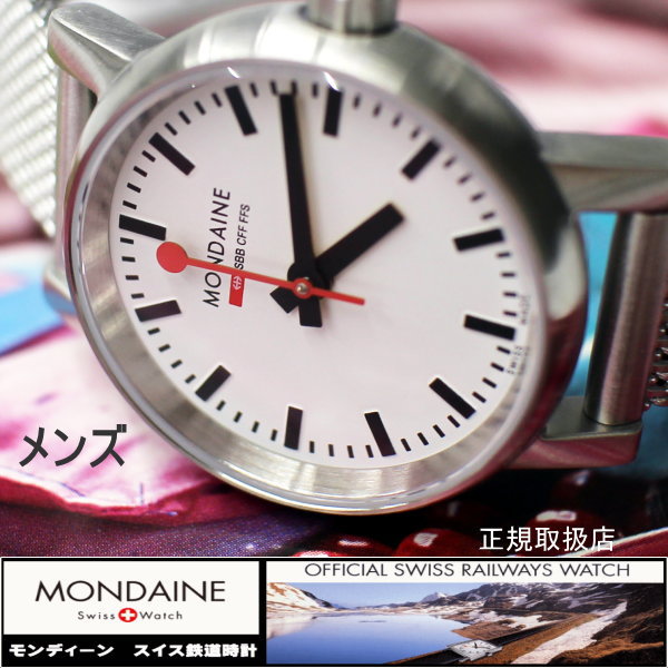 MONDAINE モンディーン Evo2 メンズ MSE35110SM 鉄道時計 腕時計 時計 ブランド | c-watch company