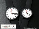 NEW MONDAINE essence モンディーン エッセンス ペア WHITE スイス鉄道時計 腕時計 時計