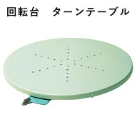 パジコ 回転台 ターンテーブル 作品制作用回転台 粘土 ねんど