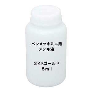 bLt K24S[h 5ml ybL ~jp (HANAYAMA PEN-MEKKI MINIj