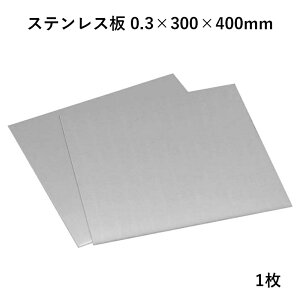 0 3 ステンレス板 金属素材 金具の人気商品 通販 価格比較 価格 Com