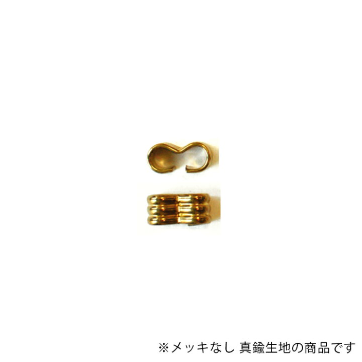 楽天市場 つなぎカン 3の字カン Br 1115 Raw 生地 2個 留め具 シーウェル 楽天市場店
