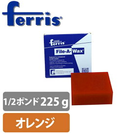 ferris フェリス ブロックワックス オレンジ 1/2ポンド 原型