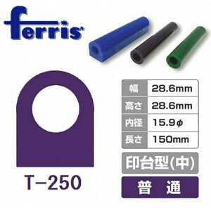 ferris tFX `[ubNX p[v   T-250 w ^