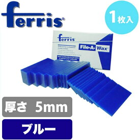 ferris フェリス スライスワックス ブルー 5mm バラ 原型