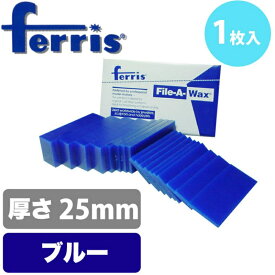 ferris フェリス スライスワックス ブルー25mm バラ 原型