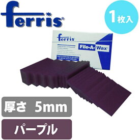 ferris フェリス スライスワックス パープル 5mm バラ 原型