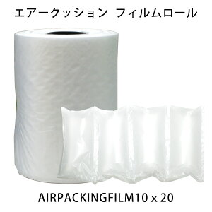 GA[NbV tB[ AIRPACKING-F-10x20 20cm×10cm×500m ɏՍ 