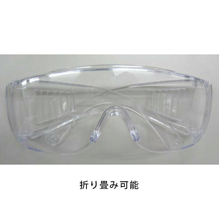 1614円 最新の激安 ※歯科 硬化ライトメガネ 安全メガネ 保護ゴーグル UV 保護
