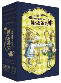 GOTTA2 不思議の国のアリスと謎のお茶会 (1人以上用 60-90分 8才以上向け) ボードゲーム