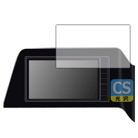 PDA工房 日産オリジナルナビゲーション MM222D-L/MM222D-Le (セレナC28専用・9インチ)対応 Crystal Shield 保護 フィルム 光沢 日本製