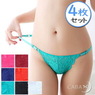 【4点セット商品】1000円ポッキリ 総レース ショーツ 4色セット セクシー パンティー レディース 下着 紐…